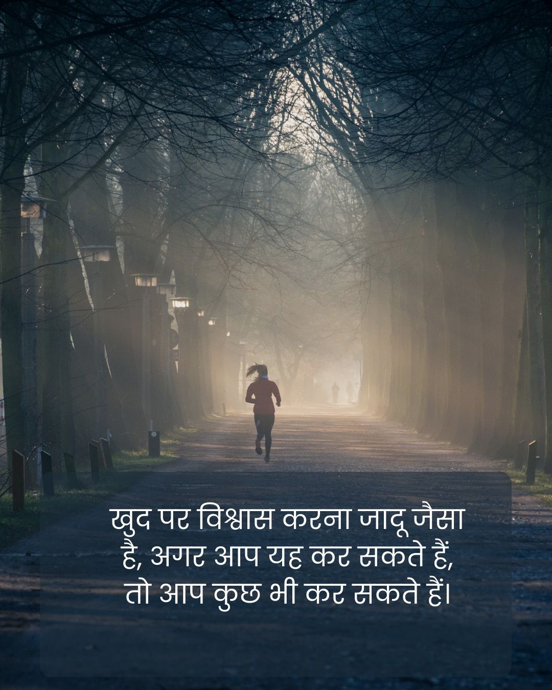 Khud Par Bharosa Rakho